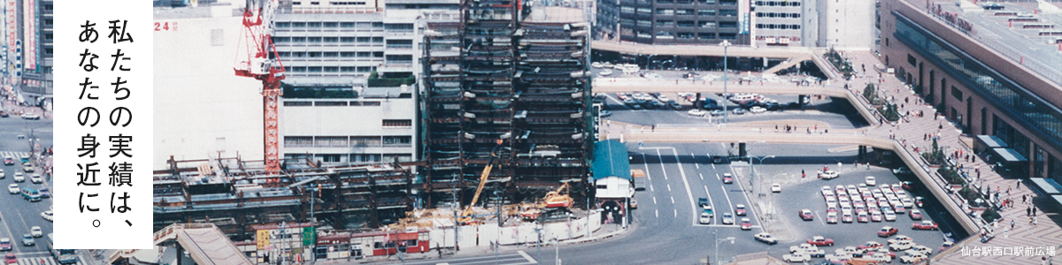 事業内容バナー