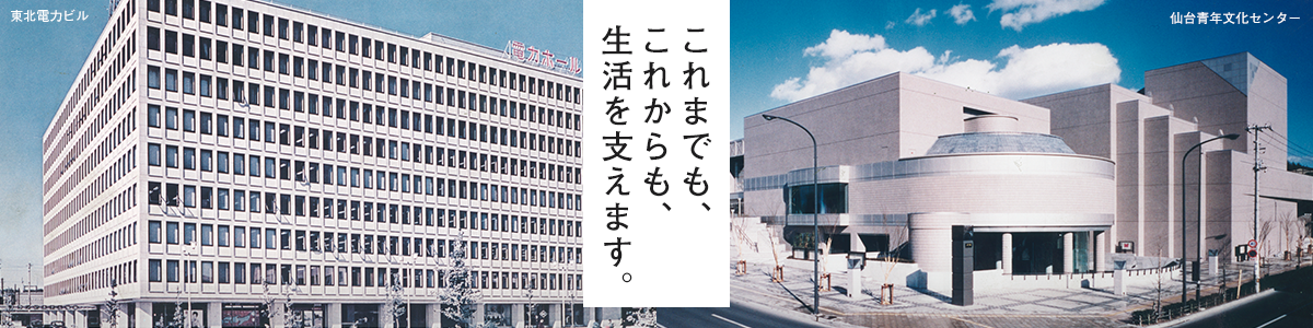 事業内容バナー経歴